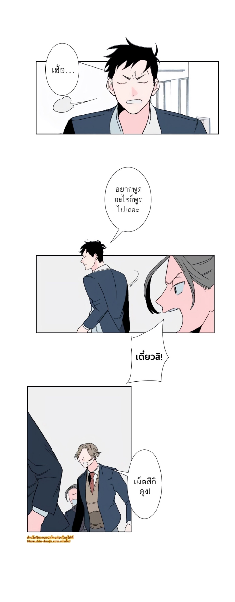 Boku to Koi no Hanashi wa Shinaika EP 7